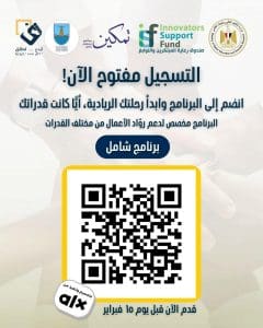 جامعة الإسكندرية تعلن تفاصيل التقديم لبرنامج «ابدع انطلق» لريادة الأعمال 2 IMG 7740 الإسكندرية جامعة الإسكندرية تعلن تفاصيل التقديم لبرنامج «ابدع انطلق» لريادة الأعمال موقع في الجامعة