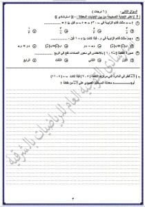 نماذج بوكليت امتحانات الهندسة للشهادة الإعدادية 2025.. جرّب حلك قبل الامتحان! 4 IMG 7797 بوكليت نماذج بوكليت امتحانات الهندسة للشهادة الإعدادية 2025.. جرّب حلك قبل الامتحان! موقع في الجامعة