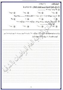 نماذج بوكليت امتحانات الهندسة للشهادة الإعدادية 2025.. جرّب حلك قبل الامتحان! 5 IMG 7798 بوكليت نماذج بوكليت امتحانات الهندسة للشهادة الإعدادية 2025.. جرّب حلك قبل الامتحان! موقع في الجامعة