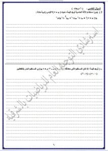 نماذج بوكليت امتحانات الهندسة للشهادة الإعدادية 2025.. جرّب حلك قبل الامتحان! 7 IMG 7800 بوكليت نماذج بوكليت امتحانات الهندسة للشهادة الإعدادية 2025.. جرّب حلك قبل الامتحان! موقع في الجامعة