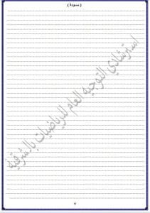 نماذج بوكليت امتحانات الهندسة للشهادة الإعدادية 2025.. جرّب حلك قبل الامتحان! 8 IMG 7801 بوكليت نماذج بوكليت امتحانات الهندسة للشهادة الإعدادية 2025.. جرّب حلك قبل الامتحان! موقع في الجامعة