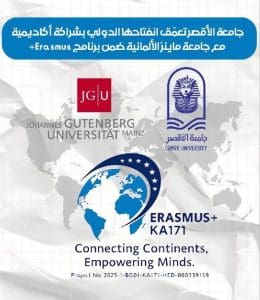 جامعة الأقصر تعزز حضورها الدولي بالمشاركة في مشروع Erasmus+ مع جامعة ماينز الألمانية 2 IMG 7817 الأقصر جامعة الأقصر تعزز حضورها الدولي بالمشاركة في مشروع Erasmus+ مع جامعة ماينز الألمانية موقع في الجامعة