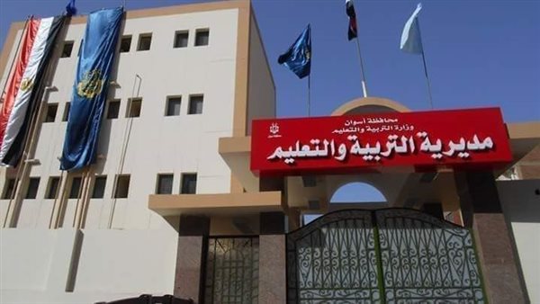 IMG 7854 نماذج بالجداول.. مواعيد تقييم الصفين الأول والثاني الابتدائي بأسوان موقع في الجامعة