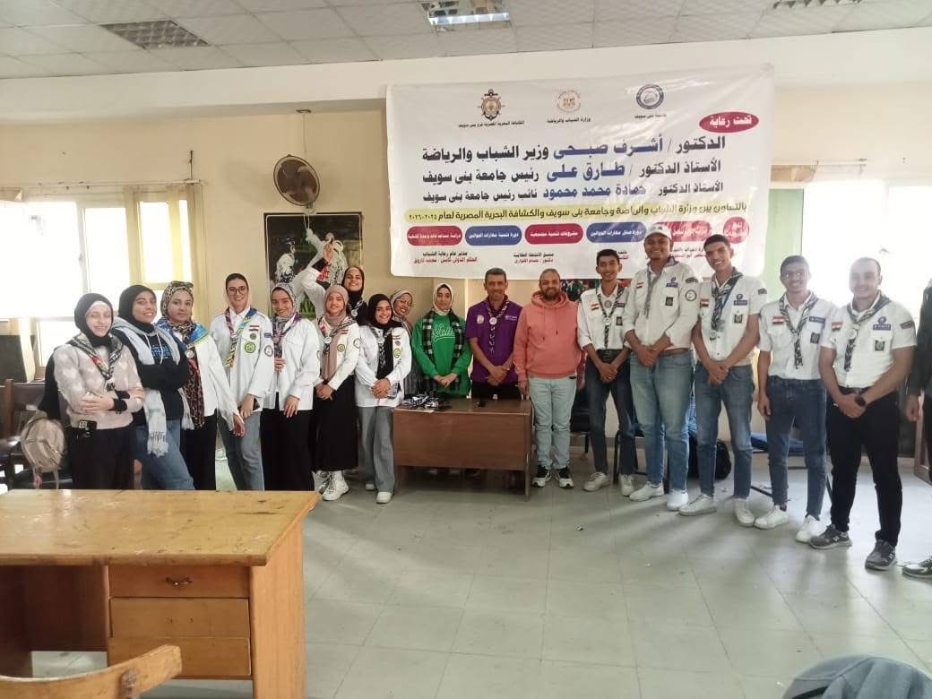 IMG 7926 الشباب وزارة الشباب وجوالة جامعة بني سويف يطلقون فعاليات "أسبوع النشاط الكشفي" موقع في الجامعة