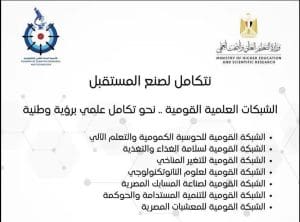 فرصة من ذهب.. أكاديمية البحث العلمي تمد فترة التقديم للباحثين في مجالات الابتكار العلمي 2 IMG 7949 أكاديمية فرصة من ذهب.. أكاديمية البحث العلمي تمد فترة التقديم للباحثين في مجالات الابتكار العلمي موقع في الجامعة