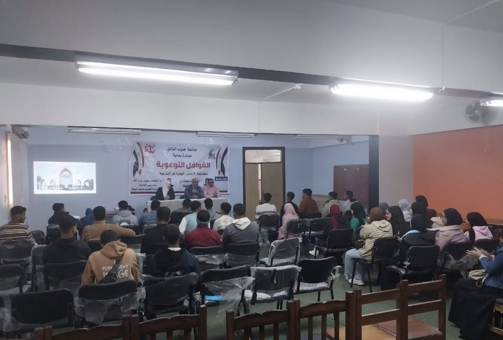 IMG 7989 جامعة قنا جامعة قنا تنظم ندوة توعوية حول مخاطر الهجرة غير الشرعية بكلية الزراعة موقع في الجامعة