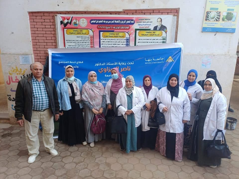 IMG 8201 بنها "من أجل قلوب أطفالنا".. جامعة بنها تطلق قافلة طبية بمدارس كفر شكر موقع في الجامعة