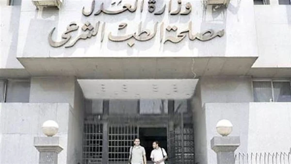 IMG 8227 الطب كل ما تريد معرفته عن امتحان وظائف الطب الشرعي 2025 وموعده موقع في الجامعة