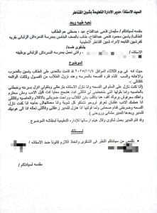 شكوى ضد معلمة اعتدت على طالب بالقليوبية.. وولي الأمر يطالب بالتحقيق العاجل 2 IMG 8472 معلمة شكوى ضد معلمة اعتدت على طالب بالقليوبية.. وولي الأمر يطالب بالتحقيق العاجل موقع في الجامعة
