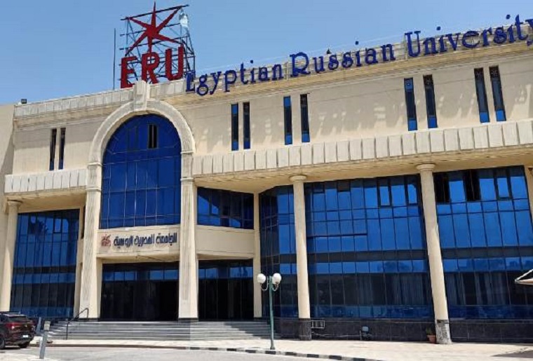 IMG 8488 الروسية الجامعة المصرية الروسية تفتح باب التقديم للفصل الدراسي الثاني 2025/2026.. المصروفات وطريقة التقديم موقع في الجامعة
