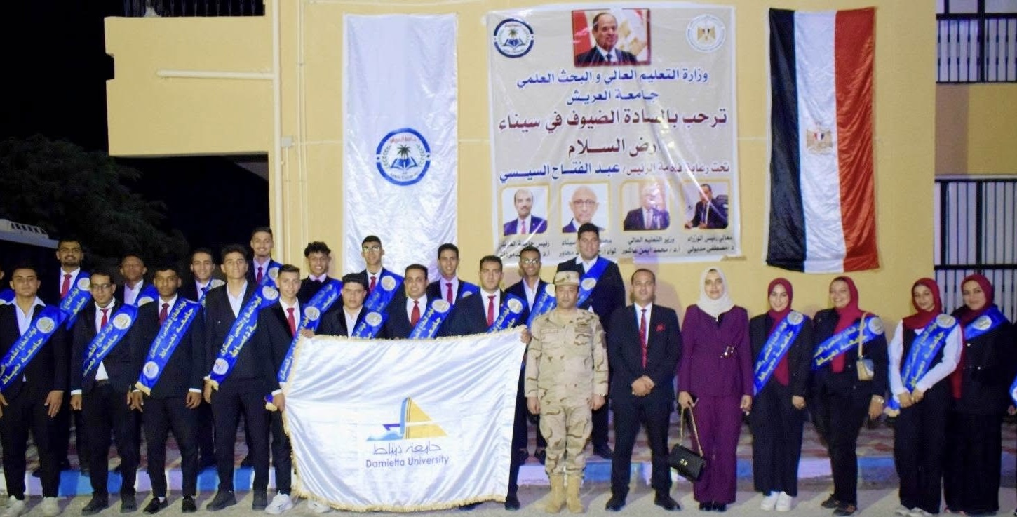 IMG 8642 1 جامعة الملك سلمان جامعة العريش تستقبل طلاب دمياط ضمن برنامج الزيارات العسكرية والتوعوية موقع في الجامعة