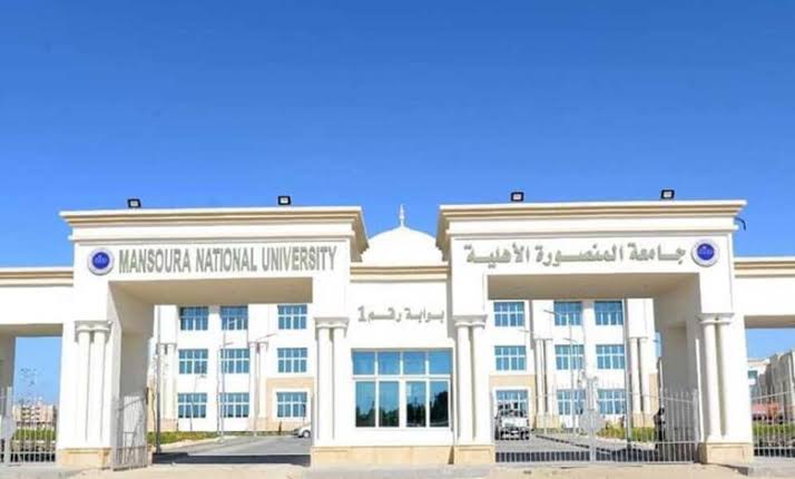 IMG 8785 صيدلة جامعة المنصورة الأهلية.. الحد الأدنى للقبول ومصاريف الكليات 2025/2026 موقع في الجامعة