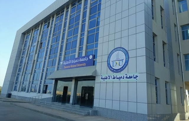 IMG 8811 كلية الآثار في الجامعات قبل التقديم.. تعرف على تنسيق كليات جامعة دمياط الأهلية ومصروفاتها 2025/2026 موقع في الجامعة