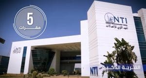 افتتاح معامل ألياف ضوئية بالمعهد القومي للاتصالات بالشراكة مع هواوي لتدريب الكوادر الشابة 2 IMG 9113 معامل افتتاح معامل ألياف ضوئية بالمعهد القومي للاتصالات بالشراكة مع هواوي لتدريب الكوادر الشابة موقع في الجامعة