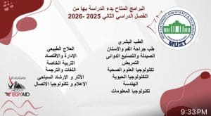 IMG 9167 جامعة مصر جامعة مصر للعلوم والتكنولوجيا تعلن بدء التقديم للترم الثاني 2025/2026.. البرامج والمصروفات موقع في الجامعة