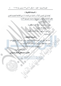 بقرار رئيس الوزراء.. إنشاء فروع لجامعتي الإسكندرية والقاهرة في الإمارات 3 IMG 9324 فروع بقرار رئيس الوزراء.. إنشاء فروع لجامعتي الإسكندرية والقاهرة في الإمارات موقع في الجامعة