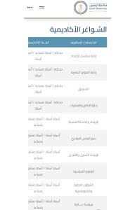جامعة لوسيل القطرية تعلن عن وظائف أكاديمية شاغرة.. قدم الآن 2 IMG 9450 لوسيل جامعة لوسيل القطرية تعلن عن وظائف أكاديمية شاغرة.. قدم الآن موقع في الجامعة