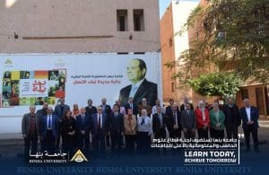IMG 9570 بنها جامعة بنها تستضيف لجنة قطاع علوم الحاسب والمعلوماتية بالأعلى للجامعات موقع في الجامعة