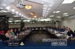 جامعة بنها تستضيف لجنة قطاع علوم الحاسب والمعلوماتية بالأعلى للجامعات 3 IMG 9571 بنها جامعة بنها تستضيف لجنة قطاع علوم الحاسب والمعلوماتية بالأعلى للجامعات موقع في الجامعة
