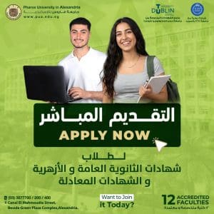 جامعة فاروس بالإسكندرية تفتح باب التقديم للفصل الدراسي الثاني 2025-2026.. الكليات المتاحة 2 IMG 9600 فاروس جامعة فاروس بالإسكندرية تفتح باب التقديم للفصل الدراسي الثاني 2025-2026.. الكليات المتاحة موقع في الجامعة