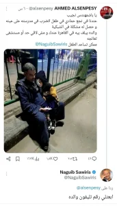 بعد استجابة نجيب ساويرس.. والد صغير قنا صاحب واقعة فقد عينه بسبب مُعلمة: "ابني عينه راحت وعاوز أعالجه" 2 IMG 9669 والد بعد استجابة نجيب ساويرس.. والد صغير قنا صاحب واقعة فقد عينه بسبب مُعلمة: "ابني عينه راحت وعاوز أعالجه" موقع في الجامعة