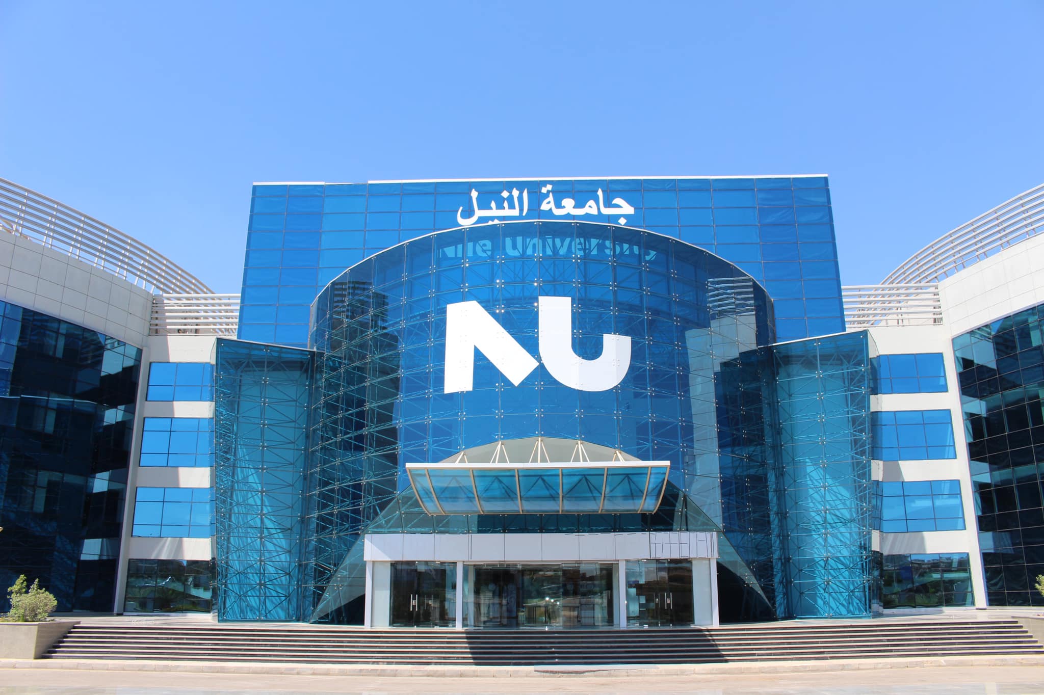 IMG 9763 مجلس الجامعات الأهلية دليل جامعة النيل الأهلية 2025.. التنسيق والمصروفات والمنح موقع في الجامعة