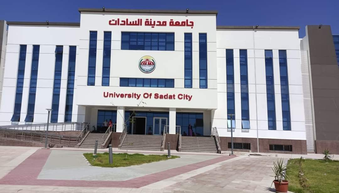 IMG 9765 السادات كل ما تريد معرفته عن جامعة السادات الأهلية 2025.. التنسيق والمصروفات موقع في الجامعة