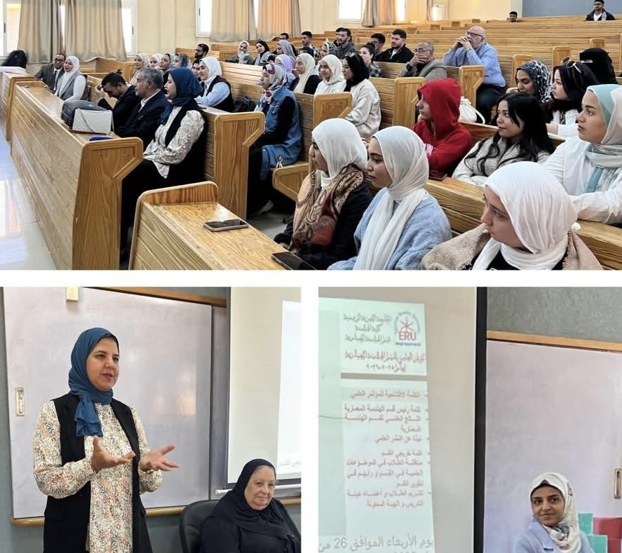 IMG 9847 هندسة قسم الهندسة المعمارية بكلية الهندسة بالجامعة المصرية الروسية ينظم مؤتمره العلمي السنوي 2025/2026 موقع في الجامعة