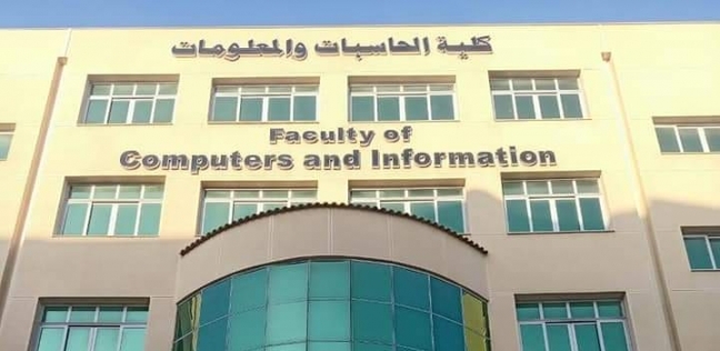 IMG 9849 الحاسبات دليل شامل لكليات الحاسبات والمعلومات في مصر 2025.. الأقسام وفرص العمل بالتفصيل موقع في الجامعة