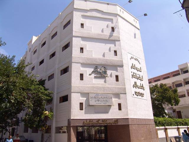 IMG 9859 المعهد دليل كامل للمعاهد الخاصة العالية الشعبة التجارية في مصر.. 71 معهدًا معتمدًا موقع في الجامعة