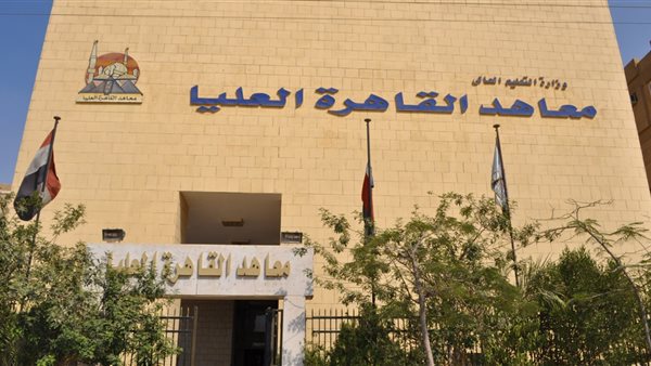 IMG 9862 معهد كل ما تريد معرفته عن معهد القاهرة العالي للغات والترجمة الإدارية بالمقطم.. التخصصات وشروط القبول موقع في الجامعة