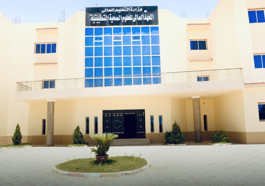 IMG 9872 المعهد كل ما تحتاج معرفته عن المعهد التكنولوجي العالي للعلوم الصحية بسوهاج.. الأقسام المتاحة والمصروفات 2025 موقع في الجامعة