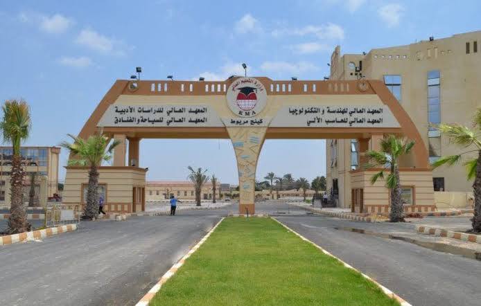 IMG 9935 العالي المعهد العالي للحاسب الآلي بكنج مريوط بالإسكندرية.. التخصصات والمصروفات 2025 موقع في الجامعة