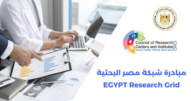 IMG 9969 لجنة مبادرة في الجامعة البحثية.. وزارة التعليم العالي تطلق شبكة مصر البحثية لدعم الشركات الناشئة بالتكنولوجيا المتقدمة موقع في الجامعة