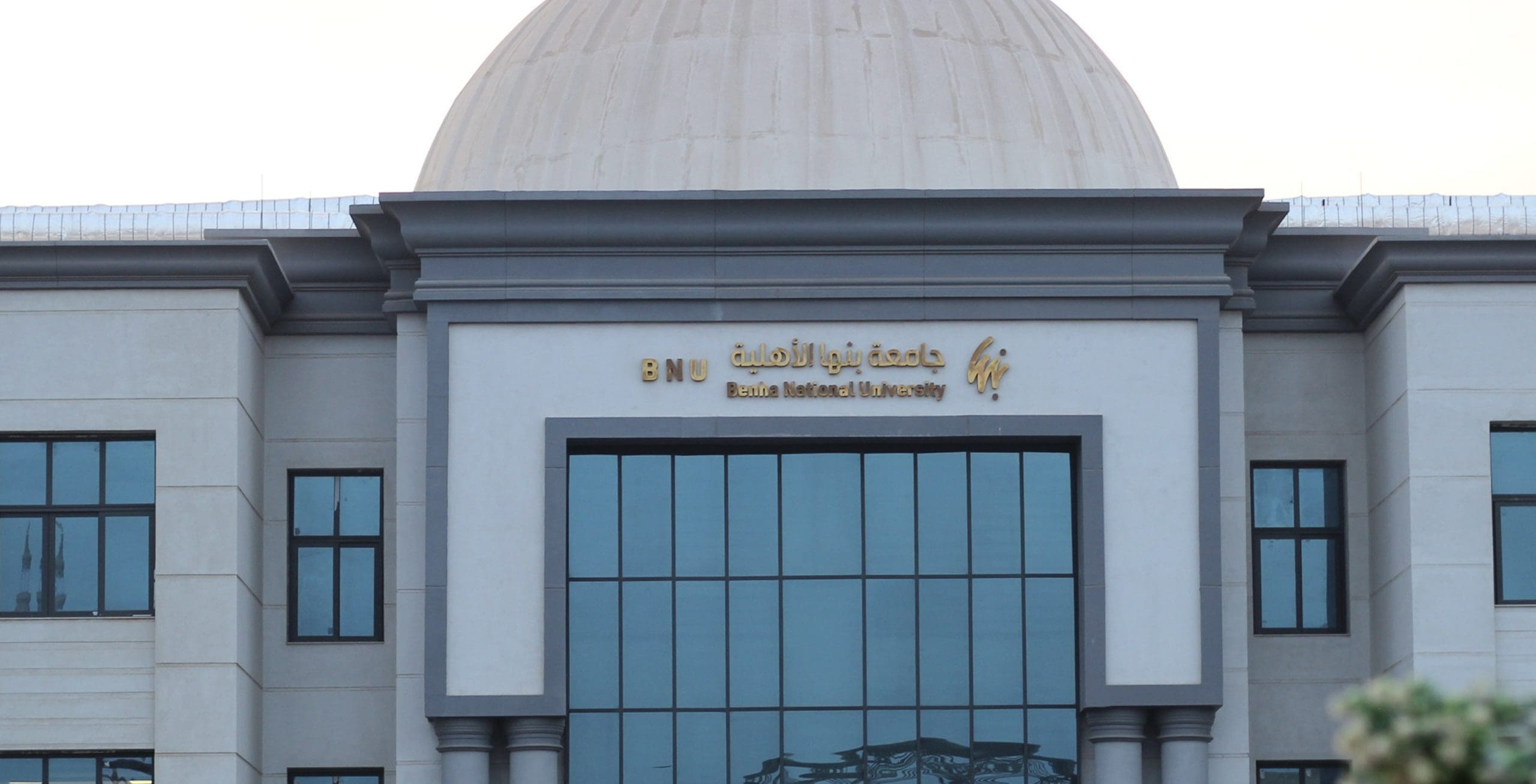 IMG 9993 scaled جامعة المنوفية تعرف على برامج التدريب والدراسة بالخارج مع جامعة بنها الأهلية موقع في الجامعة