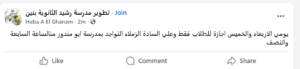 IMG ٢٠٢٥١٢٠٩ ٢١٣٢٣١ قرار قرار جديد بتعليق الدراسة في مدارس محددة لمدة يومين.. هل مدرستك من بينها؟ موقع في الجامعة