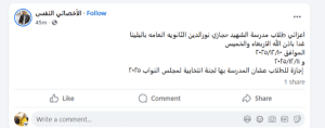 IMG ٢٠٢٥١٢٠٩ ٢١٣٣١٥ قرار قرار جديد بتعليق الدراسة في مدارس محددة لمدة يومين.. هل مدرستك من بينها؟ موقع في الجامعة