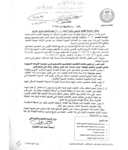 ضوابط جديدة لتكليف خريجي مبادرة إعداد 1000 معلم بوظائف مديري مدارس.. تفاصيل 2 IMG ٢٠٢٥١٢١٥ ٢٢٥٤٣٢ ضوابط ضوابط جديدة لتكليف خريجي مبادرة إعداد 1000 معلم بوظائف مديري مدارس.. تفاصيل موقع في الجامعة
