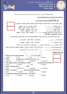 التعليم تطلق النموذج الأول لامتحانات الصف الثالث الإعدادي 2025/2026 4 IMG ٢٠٢٥١٢١٧ ٢٠٢١٥٤ امتحان التعليم تطلق النموذج الأول لامتحانات الصف الثالث الإعدادي 2025/2026 موقع في الجامعة