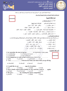 لو أنت في الإعدادية.. مجموعة نماذج استرشادية مضمونة ومتوقعة في الامتحانات 4 IMG ٢٠٢٥١٢١٧ ٢٠٣٤٠٢ نماذج لو أنت في الإعدادية.. مجموعة نماذج استرشادية مضمونة ومتوقعة في الامتحانات موقع في الجامعة