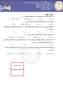IMG ٢٠٢٥١٢١٧ ٢١٠٣٥٦ نماذج لطلاب الإعدادية 2025.. التعليم توفر نماذج استرشادية استعدادًا للامتحانات موقع في الجامعة
