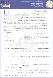 IMG ٢٠٢٥١٢١٧ ٢١٠٤١٠ نماذج لطلاب الإعدادية 2025.. التعليم توفر نماذج استرشادية استعدادًا للامتحانات موقع في الجامعة