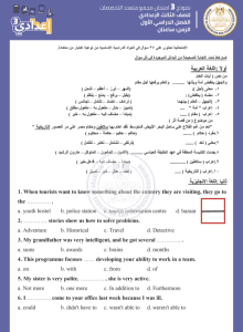 IMG ٢٠٢٥١٢١٧ ٢١٠٤٣٧ نماذج لطلاب الإعدادية 2025.. التعليم توفر نماذج استرشادية استعدادًا للامتحانات موقع في الجامعة
