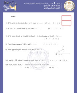 درب نفسك.. التعليم تنشر نماذج استرشادية لمادتي العلوم والرياضيات لغات 6 IMG ٢٠٢٥١٢١٧ ٢١١٨٤٧ استرشادية درب نفسك.. التعليم تنشر نماذج استرشادية لمادتي العلوم والرياضيات لغات موقع في الجامعة