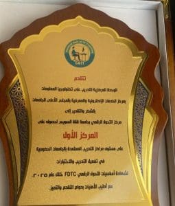 IMG ٢٠٢٥١٢١٨ ١٧٠٧٣٧ جامعة قناة السويس جامعة قناة السويس تحصد المركز الأول في التحول الرقمي بين الجامعات الحكومية موقع في الجامعة