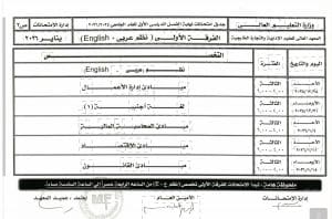 بالصور.. جداول امتحانات المعهد العالي للعلوم الإدارية والتجارة الخارجية الترم الأول 2025-2026 3 Screenshot 2025 12 14 19 39 43 25 المعهد بالصور.. جداول امتحانات المعهد العالي للعلوم الإدارية والتجارة الخارجية الترم الأول 2025-2026 موقع في الجامعة