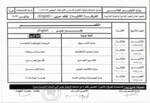 بالصور.. جداول امتحانات المعهد العالي للعلوم الإدارية والتجارة الخارجية الترم الأول 2025-2026 5 Screenshot 2025 12 14 19 40 12 17 المعهد بالصور.. جداول امتحانات المعهد العالي للعلوم الإدارية والتجارة الخارجية الترم الأول 2025-2026 موقع في الجامعة