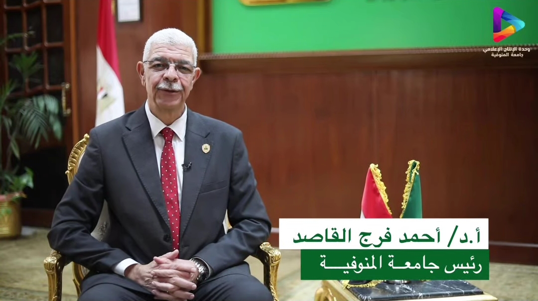 Screenshot 2025 12 15 19 25 55 67 جامعة أسيوط جامعة المنوفية تحتفل بعيدها الـ 49.. وقاصد: الاحتفال سيشهد الإعلان عن عدة مشروعات وتوسعات مقبلة موقع في الجامعة
