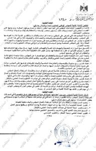 ba550e67 d9bf 43cb 9a64 c383366f21c2 1 رئيس رئيس الوزراء يوجه بتشكيل الأمانة الفنية للمجلس الوطني للابتكار لجانًا فرعية لتقديم دراسات أو دعم فني  موقع في الجامعة