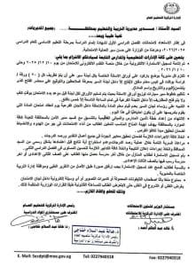 من التسجيل حتى رصد الدرجات.. 10 ضوابط جديدة لامتحانات الشهادة الإعدادية 2026 2 106 رصد من التسجيل حتى رصد الدرجات.. 10 ضوابط جديدة لامتحانات الشهادة الإعدادية 2026 موقع في الجامعة